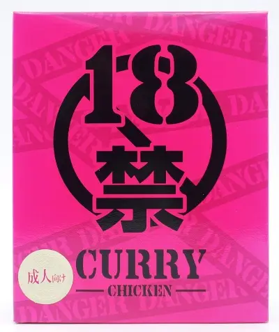 18禁カレー_辛さ_1