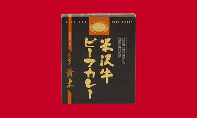 米沢牛ビーフカレー黄木_レトルト_口コミ_2