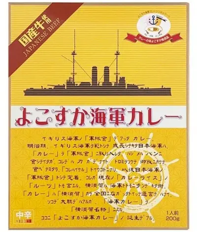 横須賀海軍カレー_レトルトおすすめランキング_1